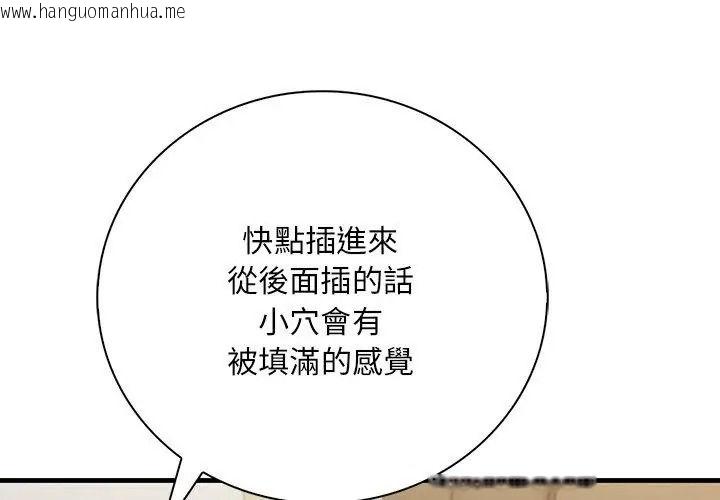 韩国漫画小心半夜鬼压床韩漫_小心半夜鬼压床-第4话在线免费阅读-韩国漫画-第98张图片