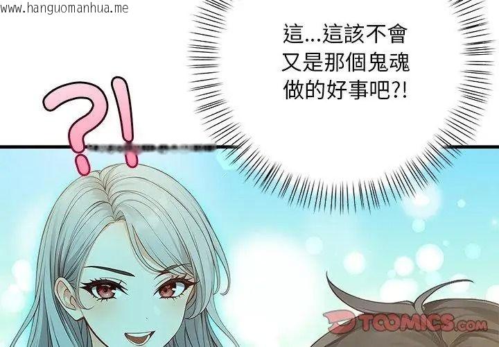 韩国漫画小心半夜鬼压床韩漫_小心半夜鬼压床-第3话在线免费阅读-韩国漫画-第152张图片