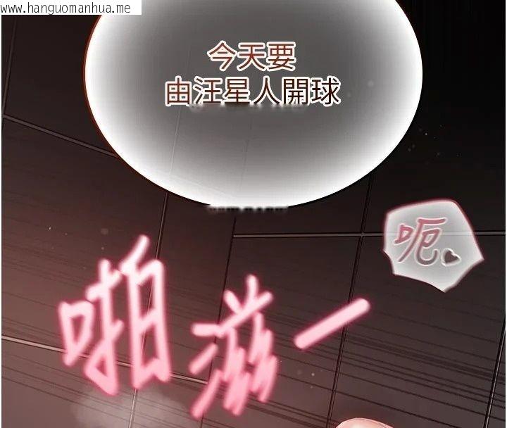 韩国漫画我的in援团韩漫_我的in援团-第16话-阿姨有空让你干在线免费阅读-韩国漫画-第183张图片