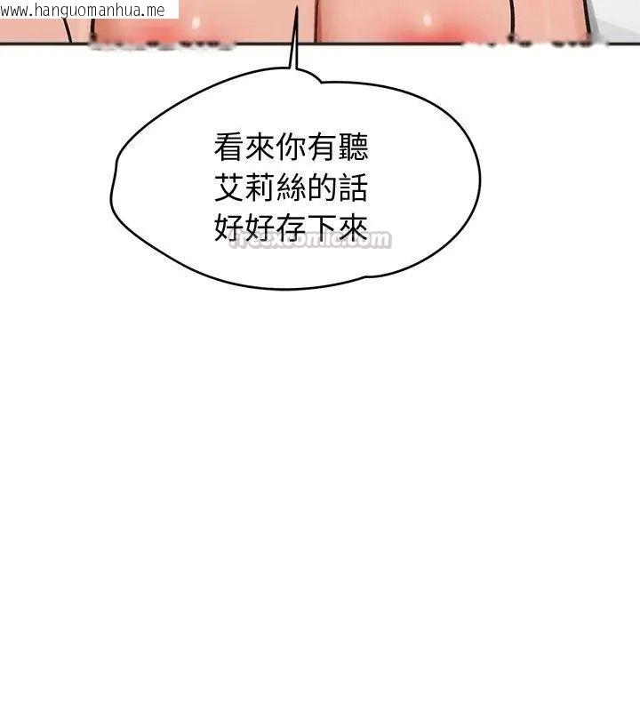 韩国漫画公主殿下要收种子啦！/公主抢孕大作战韩漫_公主殿下要收种子啦！/公主抢孕大作战-第50话在线免费阅读-韩国漫画-第105张图片