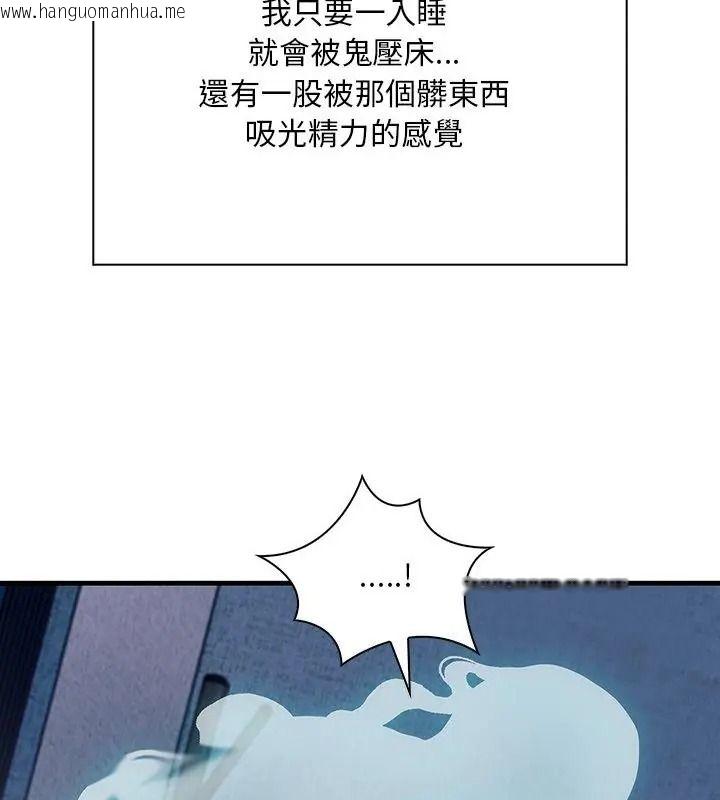 韩国漫画小心半夜鬼压床韩漫_小心半夜鬼压床-第1话在线免费阅读-韩国漫画-第85张图片