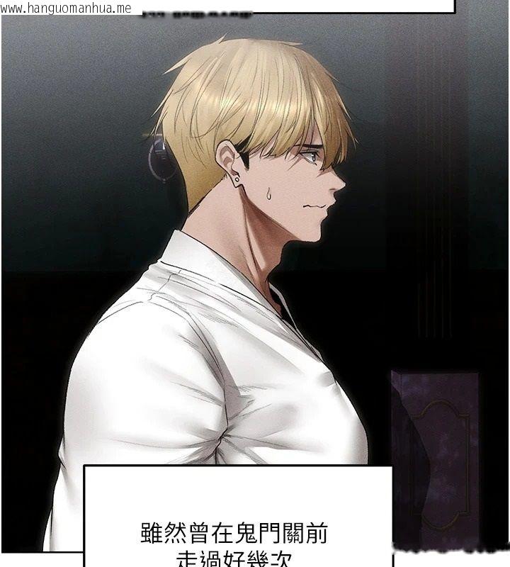 韩国漫画人妻猎人韩漫_人妻猎人-第137话-热病的淫色秘密在线免费阅读-韩国漫画-第3张图片
