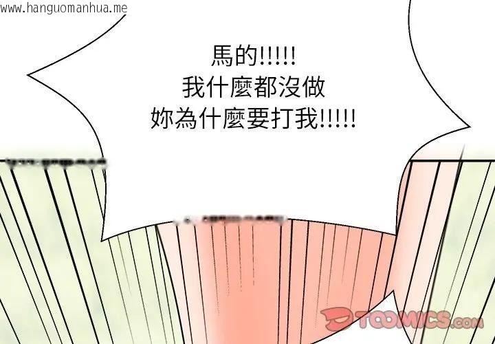 韩国漫画无人岛之主韩漫_无人岛之主-第7话在线免费阅读-韩国漫画-第4张图片