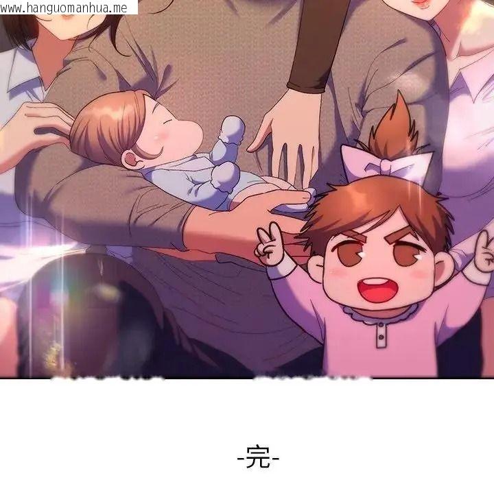 韩国漫画她们教会我的事/全员交往中韩漫_她们教会我的事/全员交往中-第50话在线免费阅读-韩国漫画-第259张图片