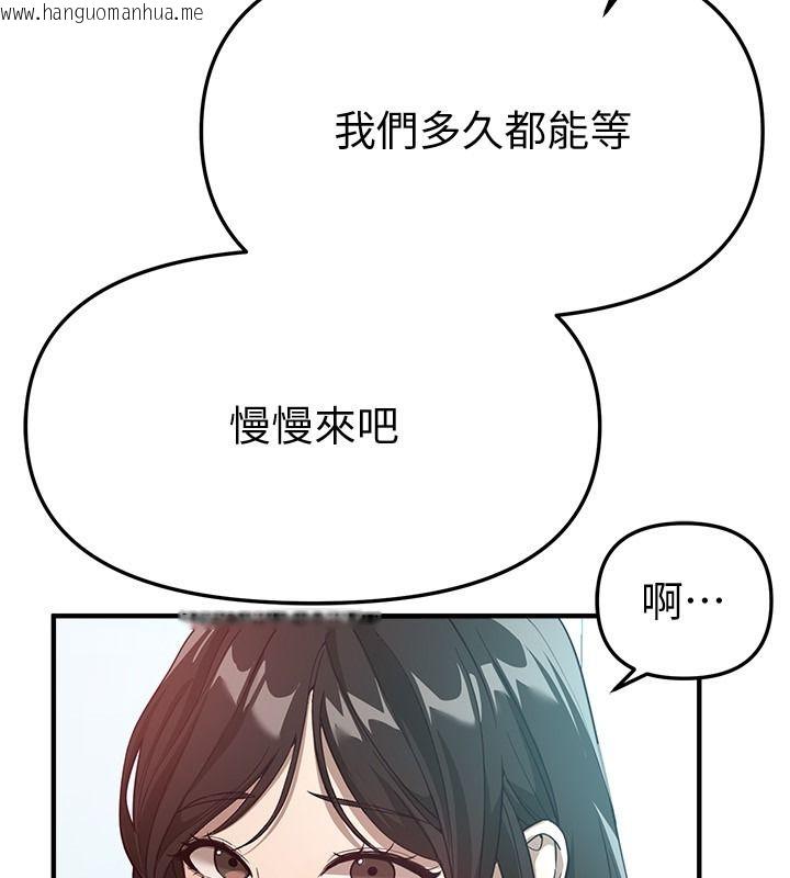 韩国漫画Beautiful-Days韩漫_Beautiful-Days-第95话-喜欢被女生压在下面吗?在线免费阅读-韩国漫画-第118张图片