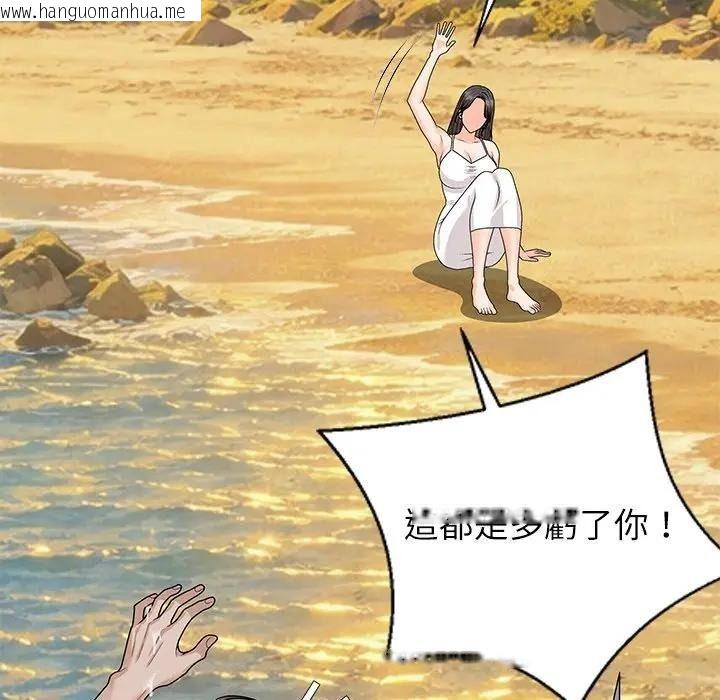 韩国漫画无人岛之主韩漫_无人岛之主-第7话在线免费阅读-韩国漫画-第139张图片