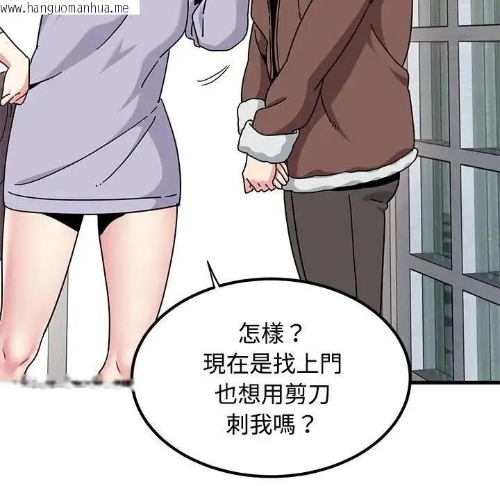 韩国漫画发小碰不得/强制催眠韩漫_发小碰不得/强制催眠-第136话在线免费阅读-韩国漫画-第70张图片