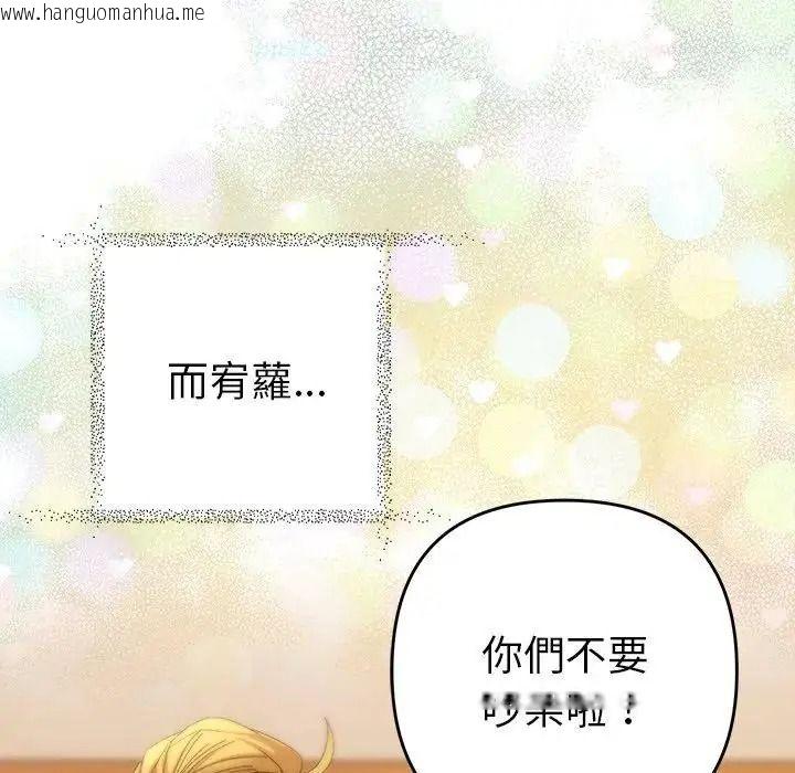 韩国漫画她们教会我的事/全员交往中韩漫_她们教会我的事/全员交往中-第50话在线免费阅读-韩国漫画-第181张图片