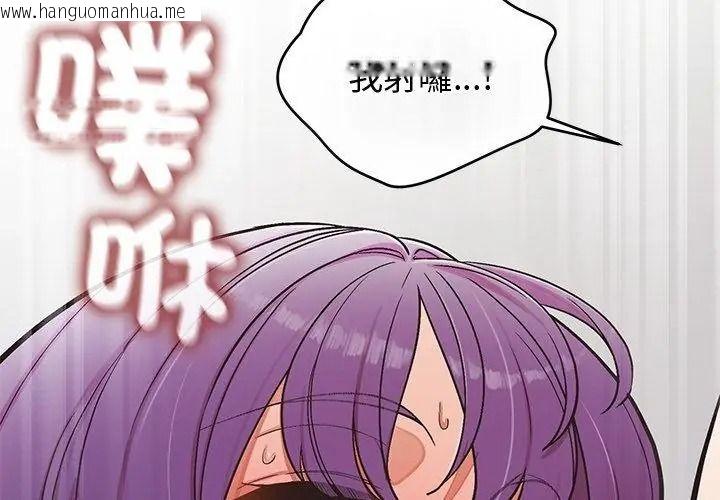 韩国漫画公主殿下要收种子啦！/公主抢孕大作战韩漫_公主殿下要收种子啦！/公主抢孕大作战-第50话在线免费阅读-韩国漫画-第95张图片