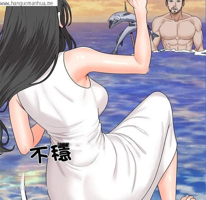 韩国漫画无人岛之主韩漫_无人岛之主-第7话在线免费阅读-韩国漫画-第146张图片