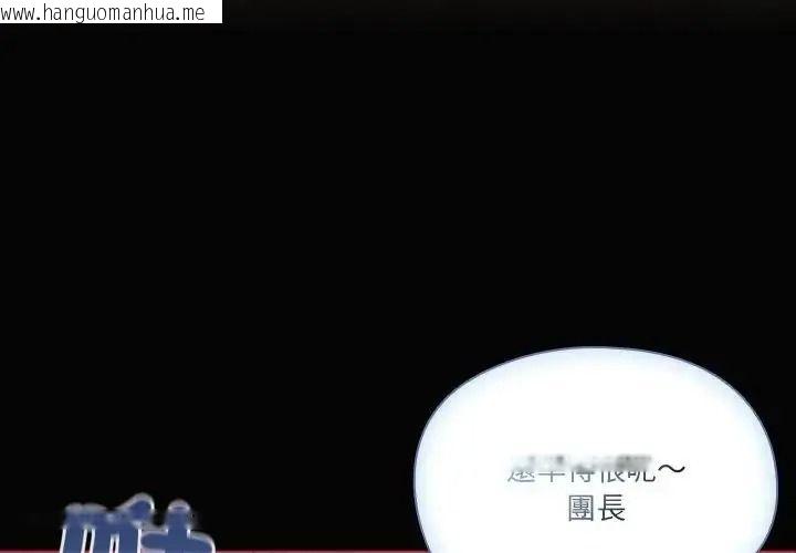 韩国漫画佣兵团长的秘密韩漫_佣兵团长的秘密-第2话在线免费阅读-韩国漫画-第1张图片
