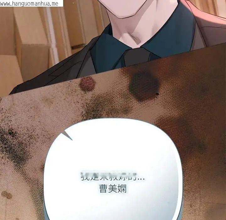 韩国漫画契约的代价/要命的契约韩漫_契约的代价/要命的契约-第42话在线免费阅读-韩国漫画-第122张图片