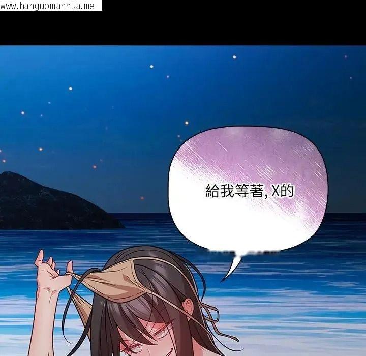韩国漫画幸福来得太突然/突然成为公寓管理员韩漫_幸福来得太突然/突然成为公寓管理员-第91话在线免费阅读-韩国漫画-第98张图片