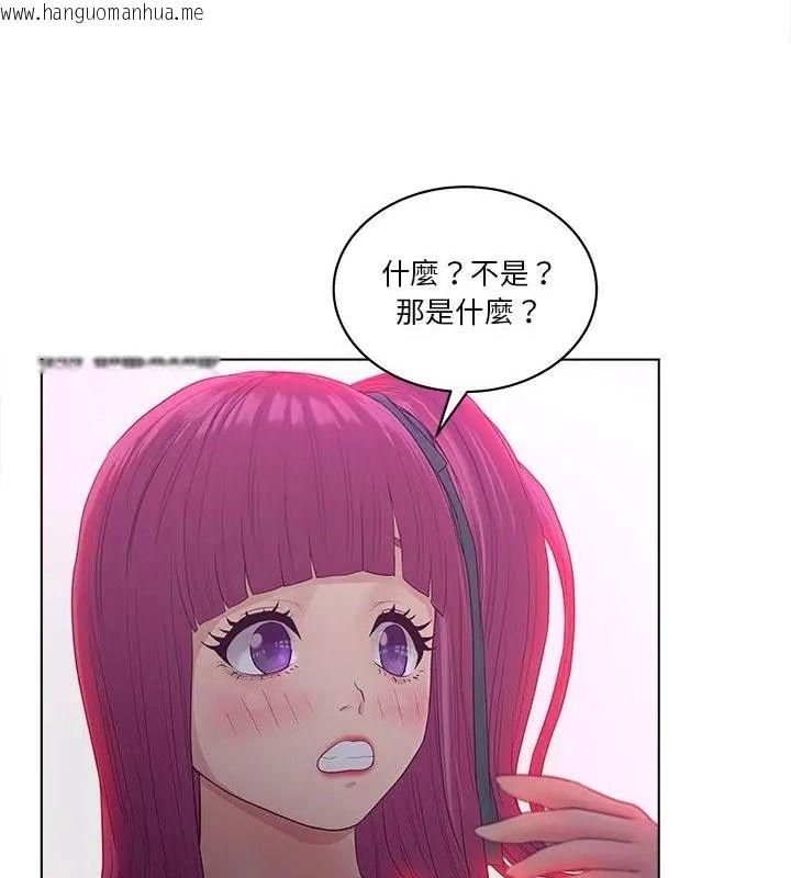 韩国漫画意外的秘密交易韩漫_意外的秘密交易-第10话在线免费阅读-韩国漫画-第91张图片