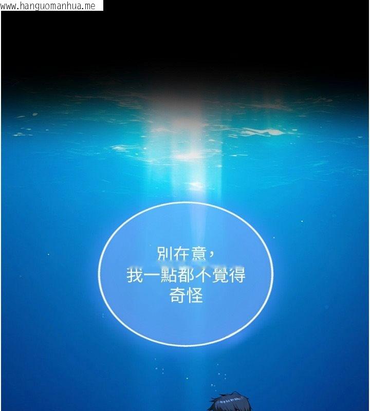 韩国漫画与生巨来韩漫_与生巨来-第42话-这就是水很多的「优点」在线免费阅读-韩国漫画-第115张图片