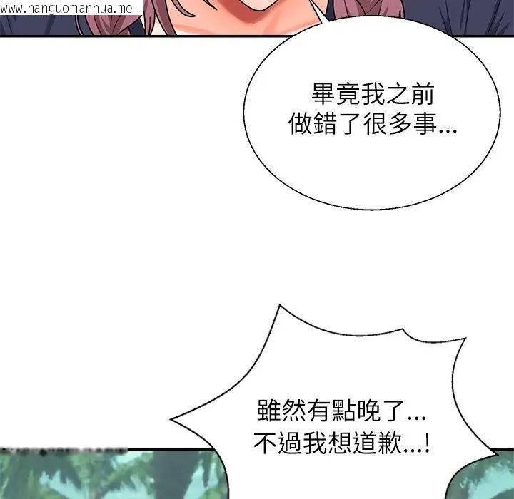 韩国漫画无人岛之主韩漫_无人岛之主-第7话在线免费阅读-韩国漫画-第82张图片