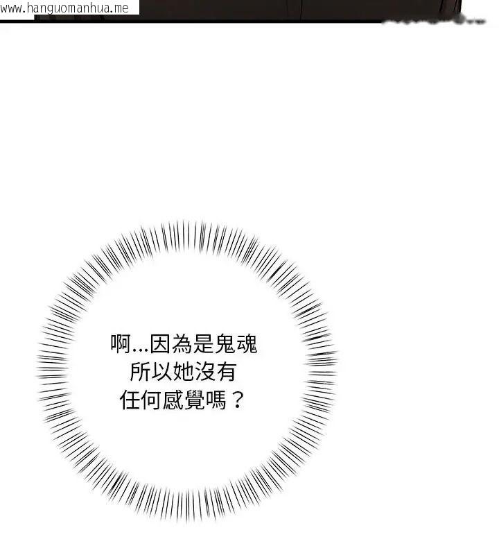韩国漫画小心半夜鬼压床韩漫_小心半夜鬼压床-第2话在线免费阅读-韩国漫画-第154张图片