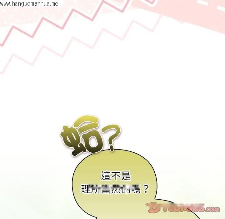 韩国漫画男人稀缺的异世界/当前女友变成异世界独裁者韩漫_男人稀缺的异世界/当前女友变成异世界独裁者-第53话在线免费阅读-韩国漫画-第88张图片