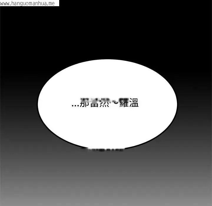 韩国漫画发小碰不得/强制催眠韩漫_发小碰不得/强制催眠-第136话在线免费阅读-韩国漫画-第121张图片