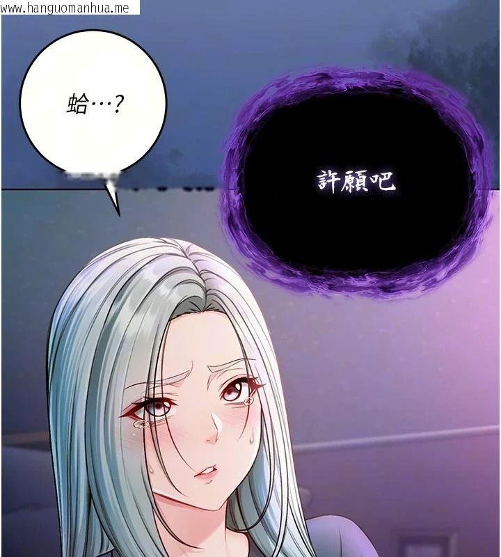 韩国漫画不纯吸血鬼韩漫_不纯吸血鬼-第35话-实现和性欲有关的愿望在线免费阅读-韩国漫画-第69张图片