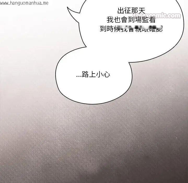 韩国漫画佣兵团长的秘密韩漫_佣兵团长的秘密-第3话在线免费阅读-韩国漫画-第75张图片