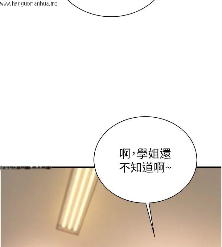 韩国漫画衣冠禽兽韩漫_衣冠禽兽-第14话-你来也是想要上我嘛在线免费阅读-韩国漫画-第173张图片