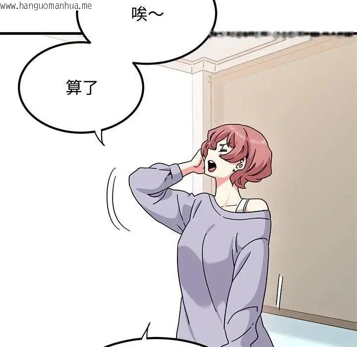 韩国漫画发小碰不得/强制催眠韩漫_发小碰不得/强制催眠-第136话在线免费阅读-韩国漫画-第40张图片