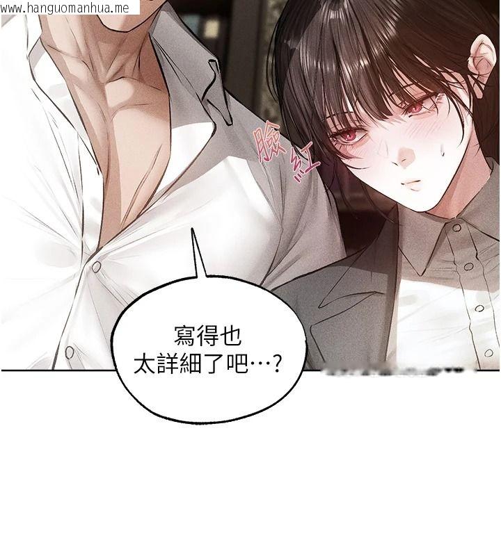 韩国漫画人妻猎人韩漫_人妻猎人-第137话-热病的淫色秘密在线免费阅读-韩国漫画-第53张图片