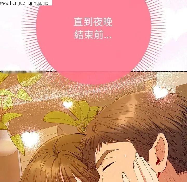 韩国漫画她们教会我的事/全员交往中韩漫_她们教会我的事/全员交往中-第50话在线免费阅读-韩国漫画-第124张图片