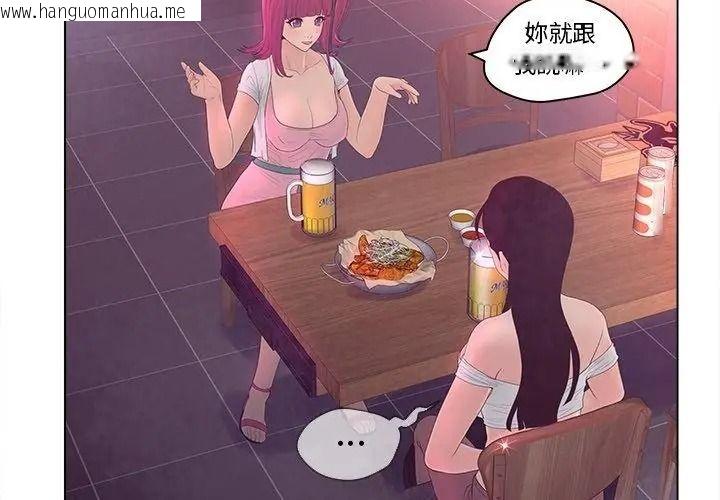 韩国漫画意外的秘密交易韩漫_意外的秘密交易-第10话在线免费阅读-韩国漫画-第80张图片