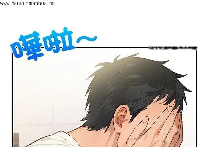 韩国漫画小心半夜鬼压床韩漫_小心半夜鬼压床-第2话在线免费阅读-韩国漫画-第113张图片