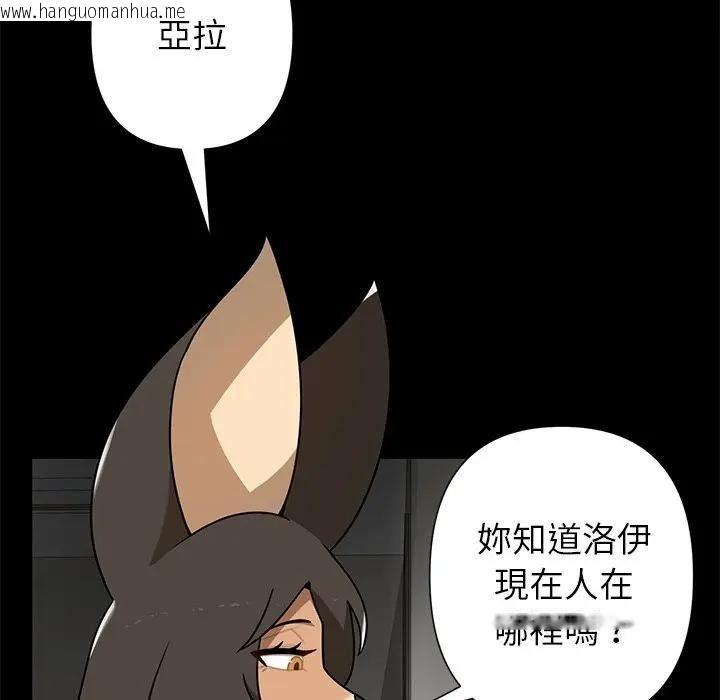 韩国漫画野兽的王国/野兽的乐章韩漫_野兽的王国/野兽的乐章-第41话在线免费阅读-韩国漫画-第63张图片