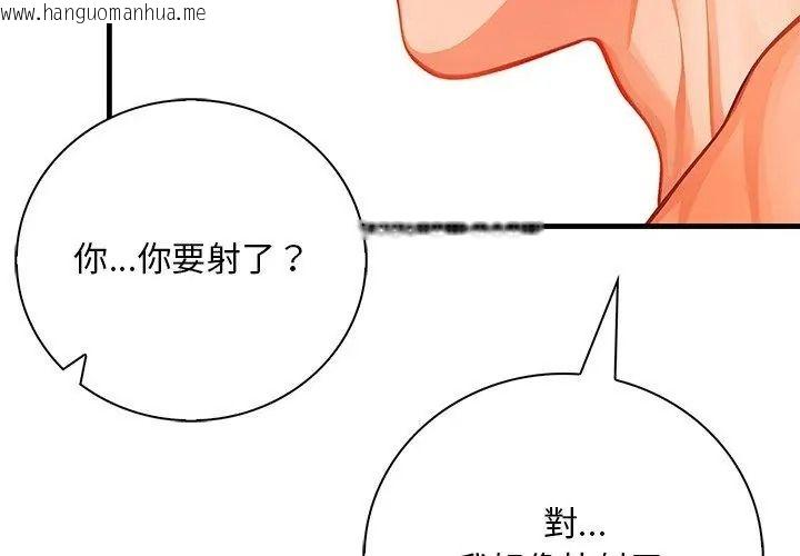 韩国漫画小心半夜鬼压床韩漫_小心半夜鬼压床-第4话在线免费阅读-韩国漫画-第113张图片
