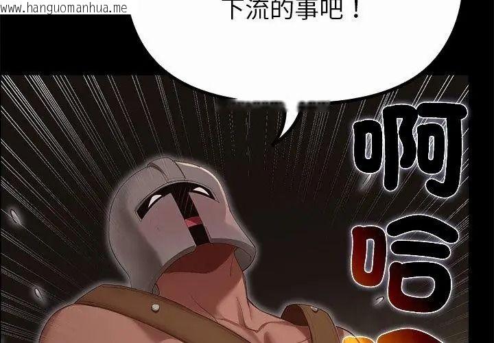 韩国漫画迷雾深处的诱惑/XX地下城韩漫_迷雾深处的诱惑/XX地下城-第40话在线免费阅读-韩国漫画-第107张图片