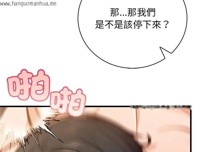 韩国漫画小心半夜鬼压床韩漫_小心半夜鬼压床-第2话在线免费阅读-韩国漫画-第68张图片
