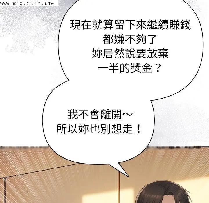 韩国漫画夫妇游戏/夫妇挑战赛韩漫_夫妇游戏/夫妇挑战赛-第95话在线免费阅读-韩国漫画-第72张图片