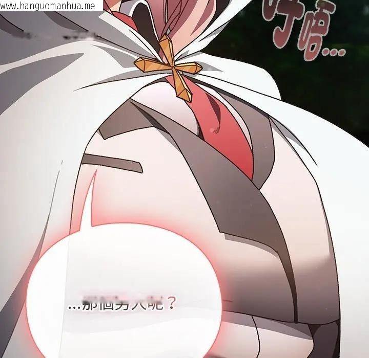 韩国漫画男人稀缺的异世界/当前女友变成异世界独裁者韩漫_男人稀缺的异世界/当前女友变成异世界独裁者-第53话在线免费阅读-韩国漫画-第179张图片