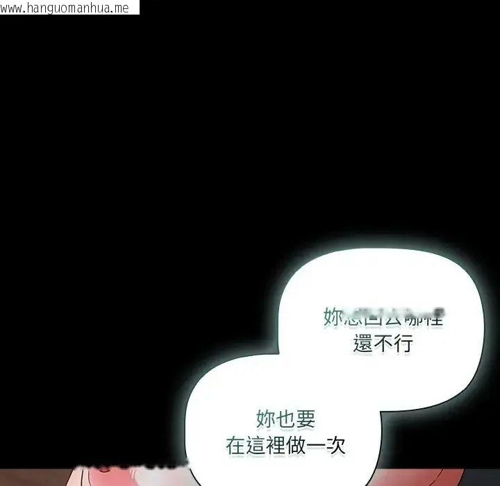 韩国漫画幸福来得太突然/突然成为公寓管理员韩漫_幸福来得太突然/突然成为公寓管理员-第91话在线免费阅读-韩国漫画-第79张图片