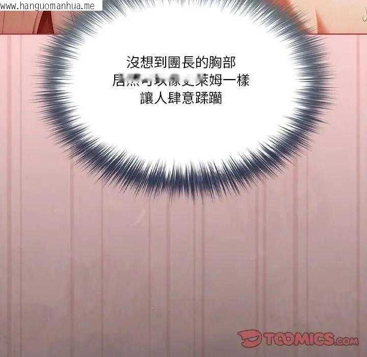 韩国漫画佣兵团长的秘密韩漫_佣兵团长的秘密-第2话在线免费阅读-韩国漫画-第84张图片