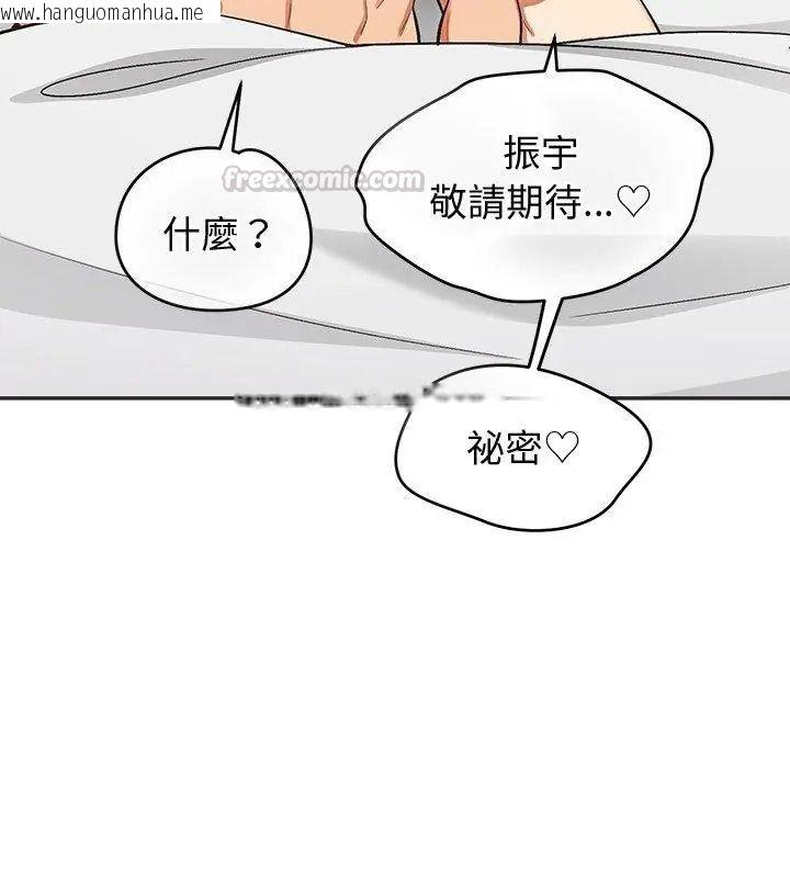韩国漫画公主殿下要收种子啦！/公主抢孕大作战韩漫_公主殿下要收种子啦！/公主抢孕大作战-第50话在线免费阅读-韩国漫画-第135张图片