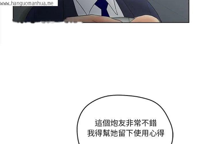 韩国漫画意外的秘密交易韩漫_意外的秘密交易-第10话在线免费阅读-韩国漫画-第74张图片