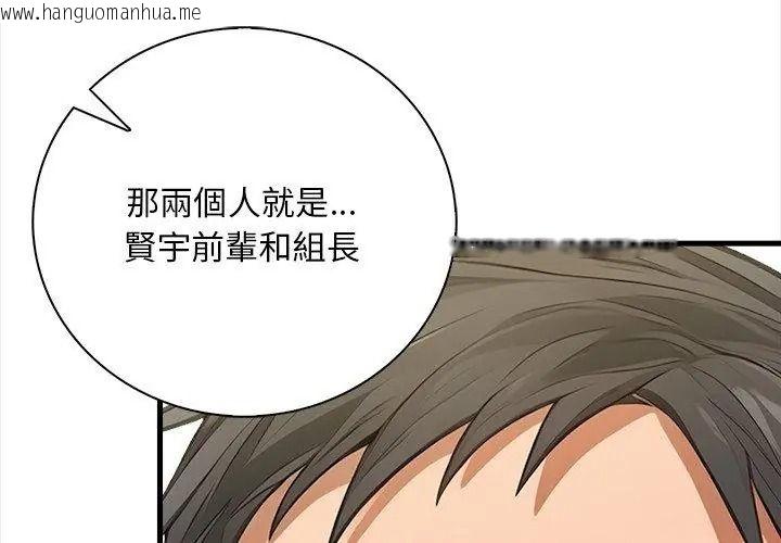 韩国漫画小心半夜鬼压床韩漫_小心半夜鬼压床-第6话在线免费阅读-韩国漫画-第134张图片