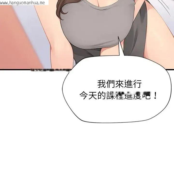 韩国漫画学姐的秘密特训韩漫_学姐的秘密特训-第7话在线免费阅读-韩国漫画-第55张图片