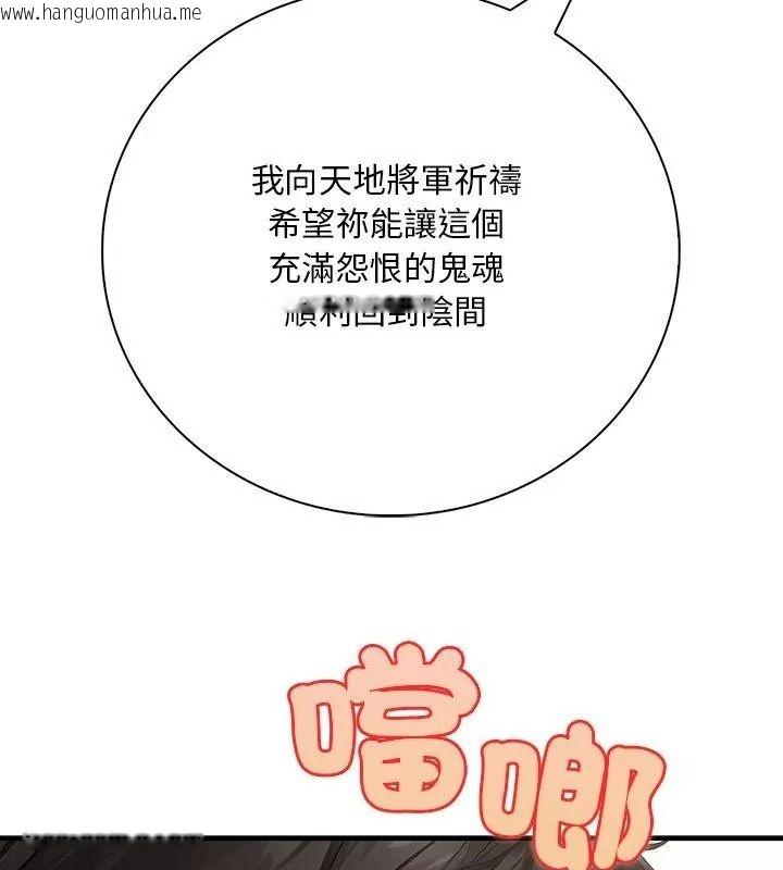 韩国漫画小心半夜鬼压床韩漫_小心半夜鬼压床-第1话在线免费阅读-韩国漫画-第114张图片