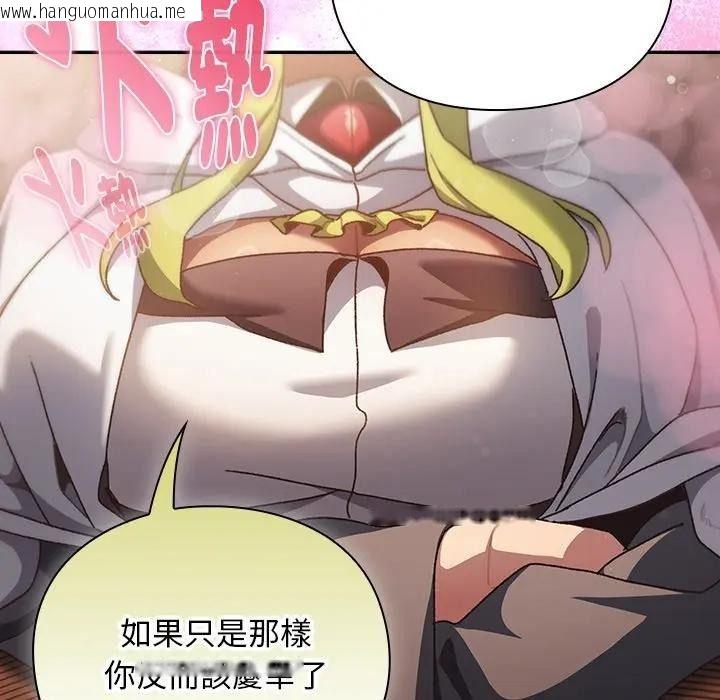 韩国漫画男人稀缺的异世界/当前女友变成异世界独裁者韩漫_男人稀缺的异世界/当前女友变成异世界独裁者-第53话在线免费阅读-韩国漫画-第101张图片