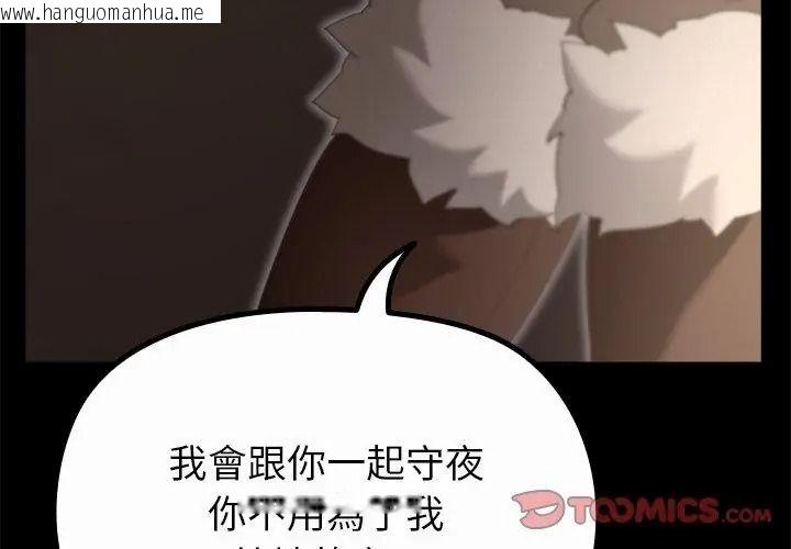 韩国漫画迷雾深处的诱惑/XX地下城韩漫_迷雾深处的诱惑/XX地下城-第40话在线免费阅读-韩国漫画-第122张图片
