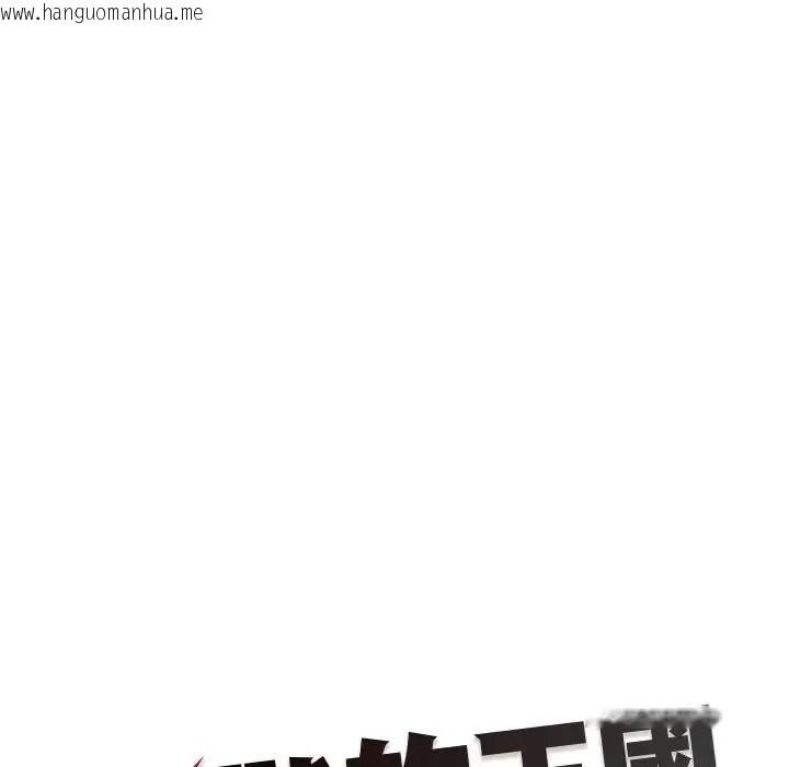 韩国漫画野兽的王国/野兽的乐章韩漫_野兽的王国/野兽的乐章-第41话在线免费阅读-韩国漫画-第163张图片
