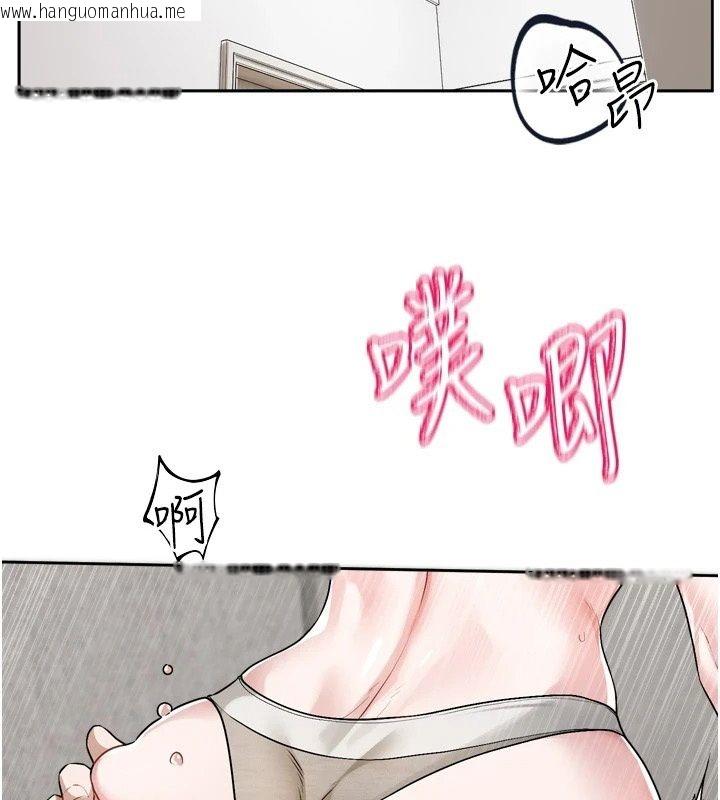 韩国漫画恋爱版本更新中韩漫_恋爱版本更新中-第27话-「敬业」的肉棒评论家在线免费阅读-韩国漫画-第2张图片
