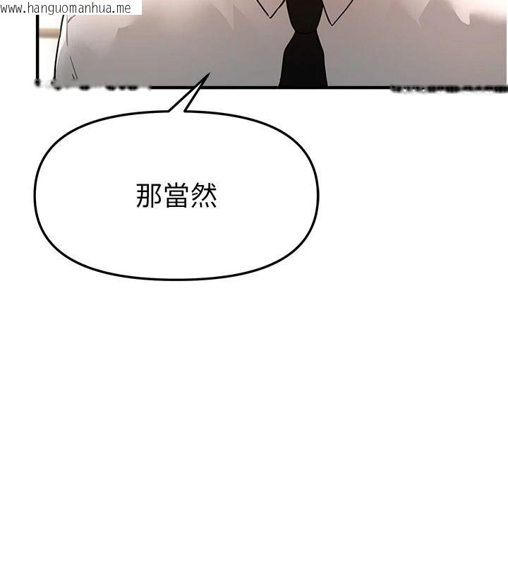 韩国漫画Beautiful-Days韩漫_Beautiful-Days-第95话-喜欢被女生压在下面吗?在线免费阅读-韩国漫画-第77张图片