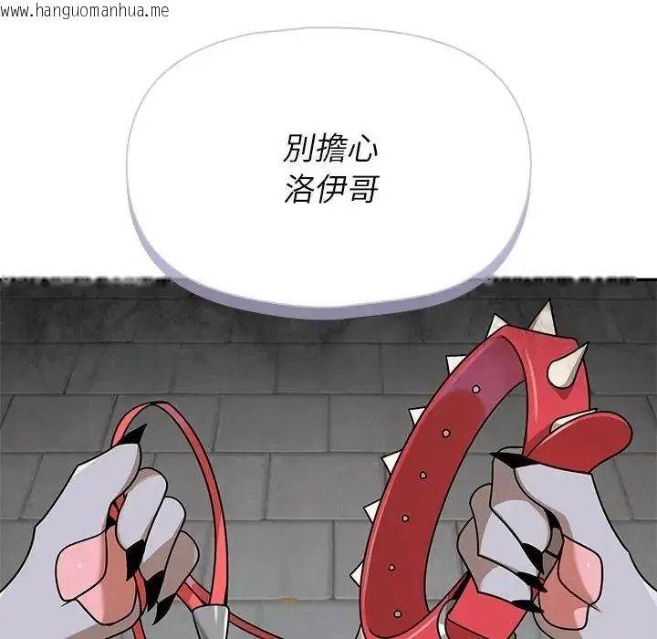 韩国漫画野兽的王国/野兽的乐章韩漫_野兽的王国/野兽的乐章-第41话在线免费阅读-韩国漫画-第118张图片
